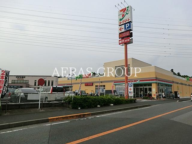 スーパー　ヨークマート青葉台店（スーパー）まで375m