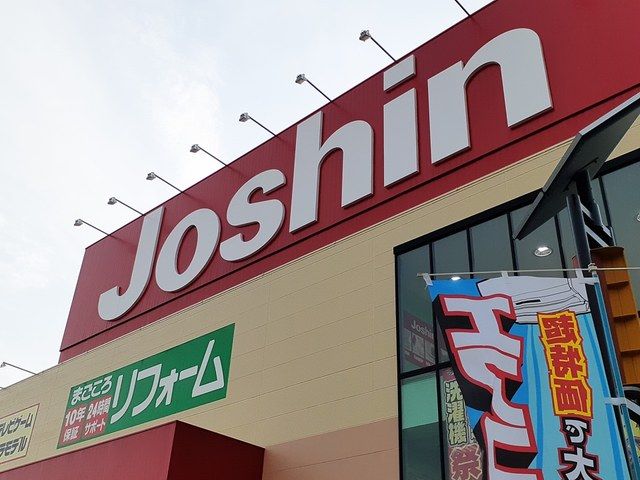 その他　Joshin様（その他）まで548m