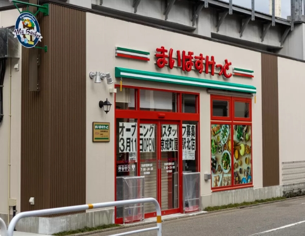 スーパー　まいばすけっと京成町屋駅北店（スーパー）まで262m