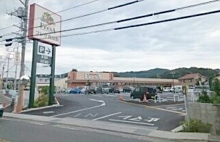 スーパー　たからやフレッサ上荻野店（スーパー）まで1900m