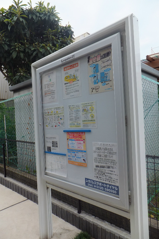 その他共有部分　掲示板