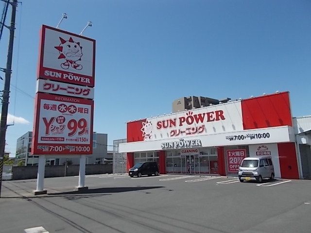 その他　サンパワー千波本店（その他）まで450m