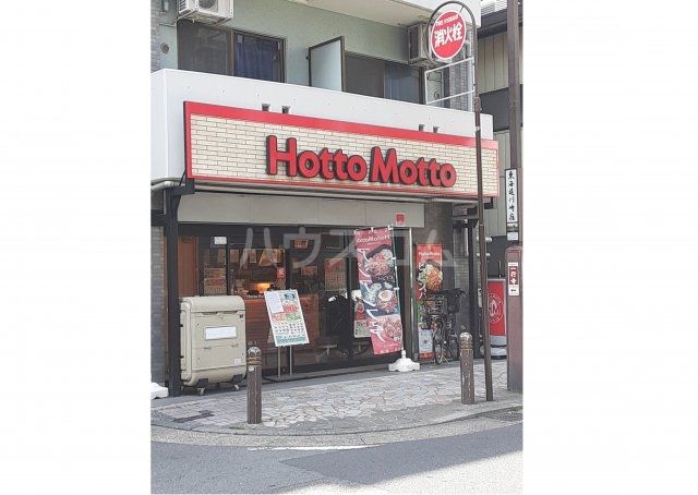 スーパー　ほっともっと 川崎本町店（スーパー）まで1605m