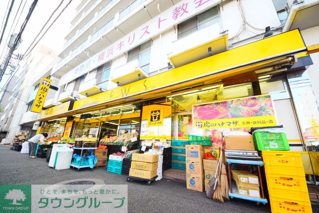 スーパー　肉のハナマサ西横浜店（スーパー）まで870m