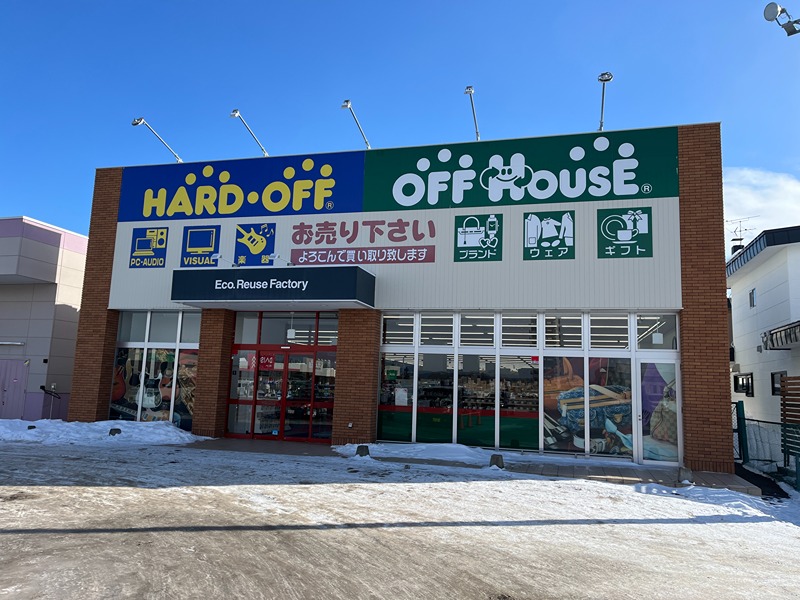 ショッピングセンター　ハードオフ 網走店（ショッピングセンター）まで395m