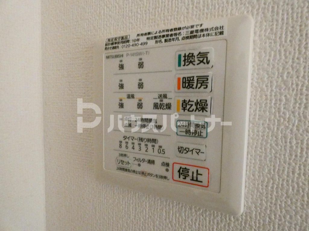 その他設備