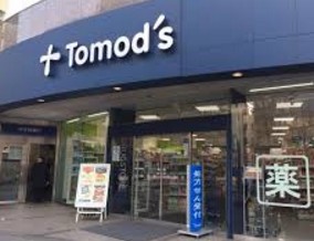 ドラックストア　トモズ水天宮前店（ドラッグストア）まで126m