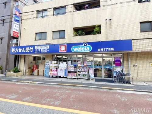 ドラックストア　ウエルシア田端2丁目店（ドラッグストア）まで371m