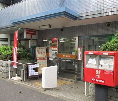 郵便局　杉並堀ノ内郵便局（郵便局）まで610m