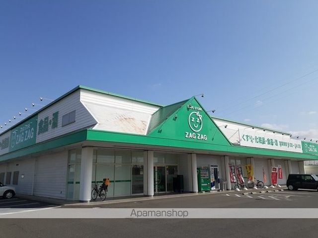ドラックストア　ザグザグ白石店（ドラッグストア）まで1100m