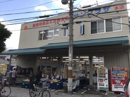 スーパー　サンプラザ 本店（スーパー）まで710m