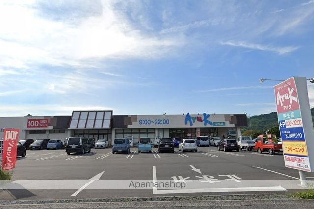スーパー　アルク平生店（スーパー）まで2114m
