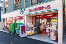 スーパー　まいばすけっと東北沢駅東口（スーパー）まで28m