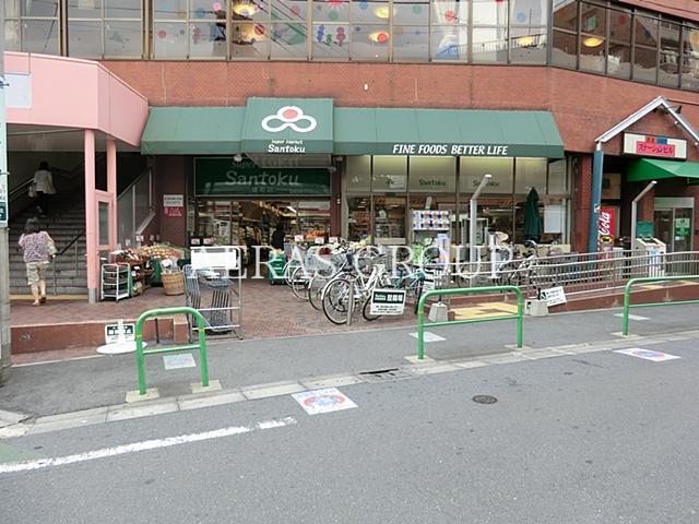 スーパー　三徳 関町店（スーパー）まで403m