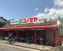 スーパー　コノミヤ 日比津店（スーパー）まで726m