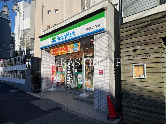 コンビニ　ファミリーマート 神宮前二丁目店（コンビニ）まで275m