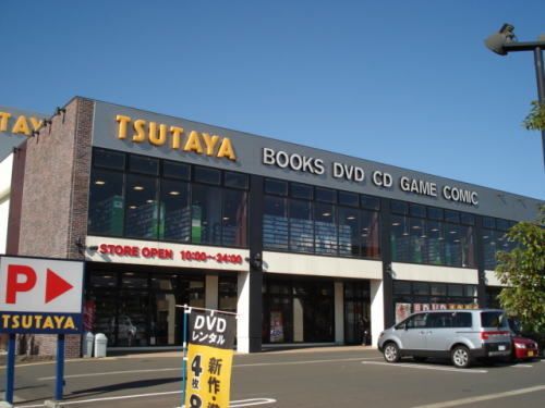 レンタルビデオ　ＴＳＵＴＡＹＡ 福井高柳店（レンタルビデオ）まで400m