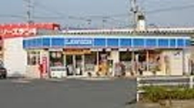コンビニ　ローソン（コンビニ）まで256m