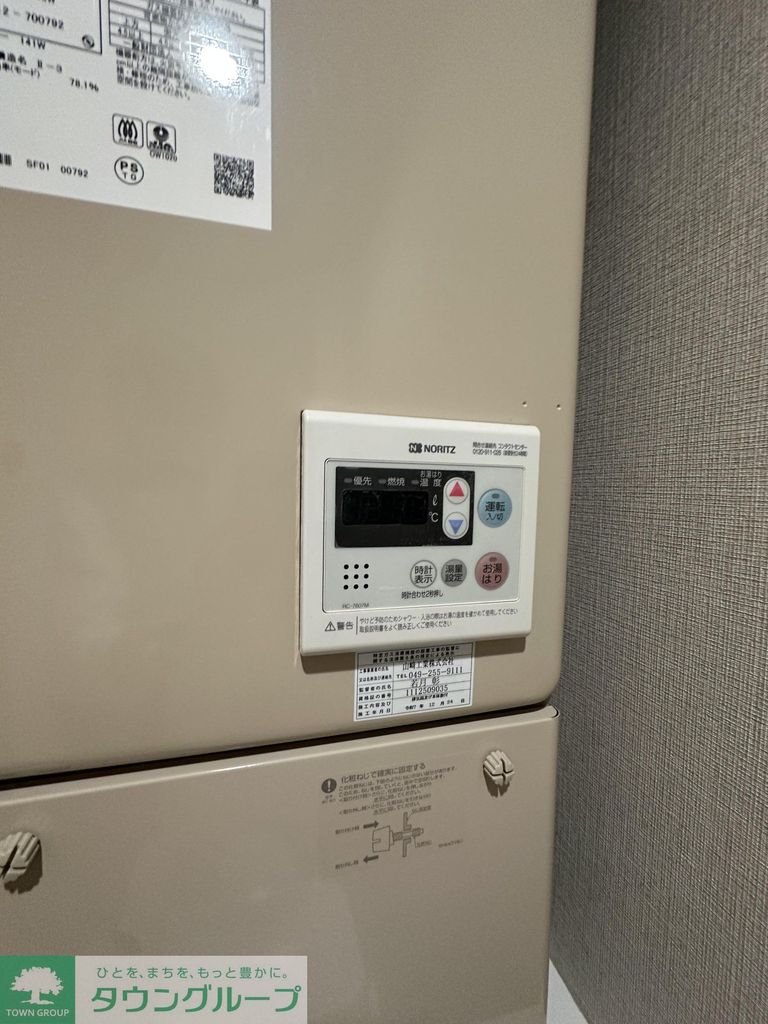 その他設備　設備