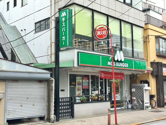 飲食店　モスバーガー荒川遊園前店（飲食店）まで559m