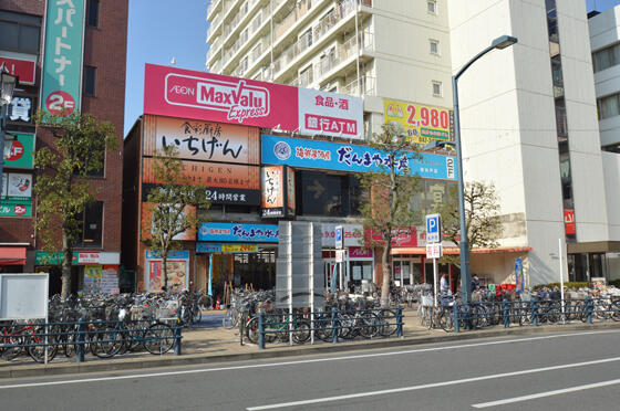 ショッピングセンター　マックスバリュエクスプレス新松戸（ショッピングセンター）まで259m