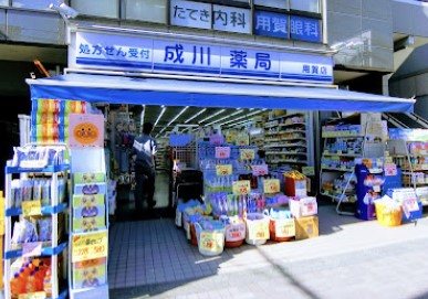 ドラックストア　成川薬局用賀店（ドラッグストア）まで878m