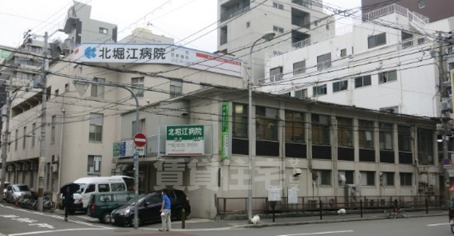 病院　北堀江病院（病院）まで1020m