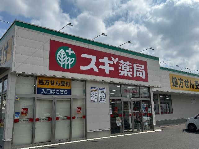 ドラックストア　スギ薬局太田西本町店（ドラッグストア）まで740m