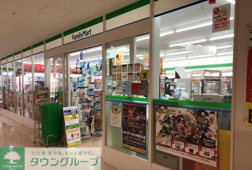 コンビニ　ファミリーマート太田記念病院店（コンビニ）まで950m