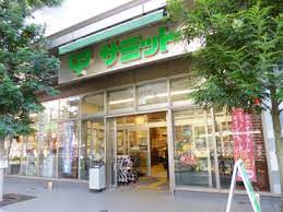 スーパー　サミットストア 渋谷本町店（スーパー）まで28m