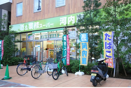 スーパー　業務スーパー上野公園店（スーパー）まで489m
