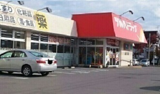 その他　ツルハドラッグ緑町店（その他）まで1100m