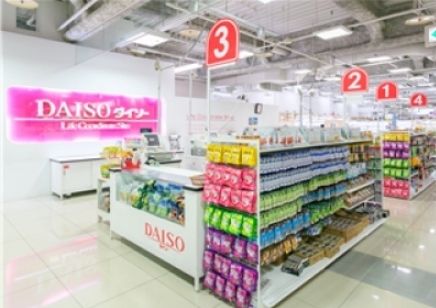 ショッピングセンター　ザ・ダイソーフレルさぎ沼店（ショッピングセンター）まで210m