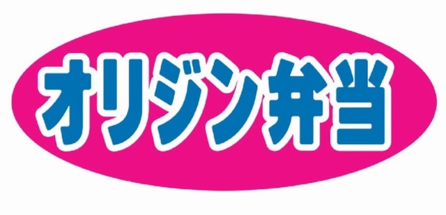 飲食店　オリジン弁当伊勢佐木長者町店（飲食店）まで32m