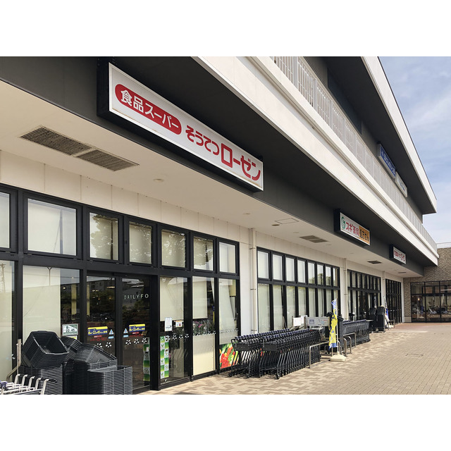 スーパー　相鉄ローゼンいずみ野店（スーパー）まで480m