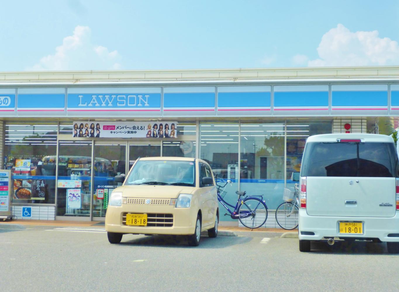 コンビニ　ローソン 富田林昭和町（コンビニ）まで981m