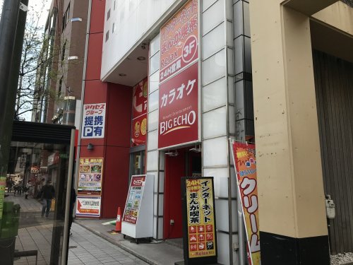 その他　カラオケ ビッグエコー武蔵新城店（その他）まで119m