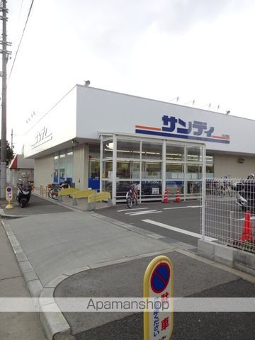 スーパー　サンディ（スーパー）まで2008m