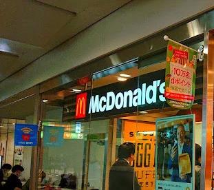飲食店　マクドナルド 水天宮前東京シティエアターミナル（飲食店）まで453m