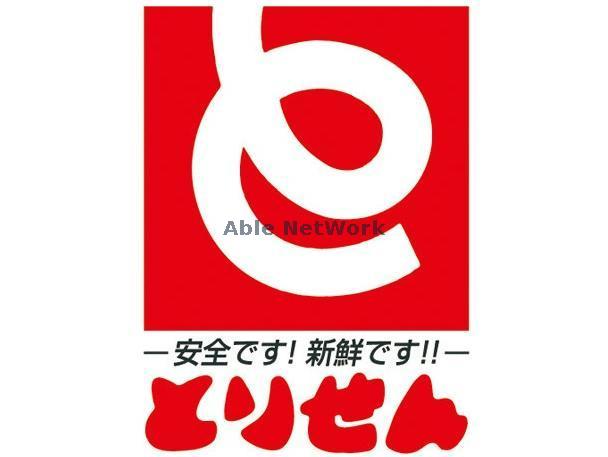 スーパー　とりせん菅谷店（スーパー）まで1213m
