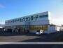 ドラックストア　クスリのサンロード　飯田店（ドラッグストア）まで858m