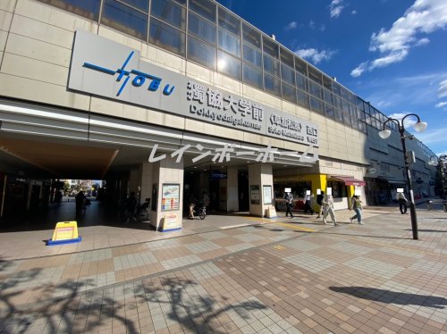 その他　獨協大学前駅（その他）まで1440m