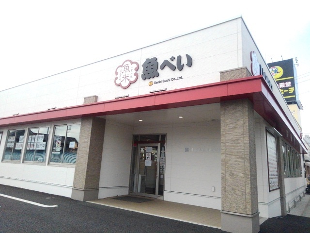 飲食店　魚べい　筑西店（飲食店）まで550m