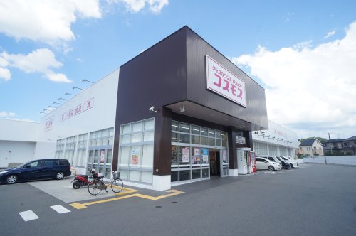 ドラックストア　ドラッグストアコスモス 岡寺店（ドラッグストア）まで17m