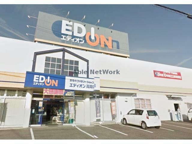 ホームセンター　エディオン高岡店（ホームセンター）まで2439m