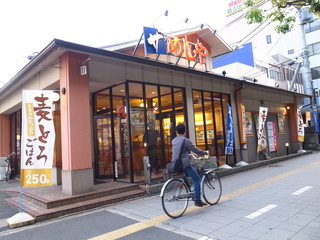 飲食店　ザ・めしや荒本店（飲食店）まで185m