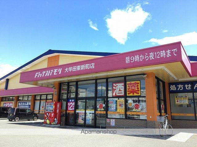 ドラックストア　ドラックストアモリ東新町店（ドラッグストア）まで1200m