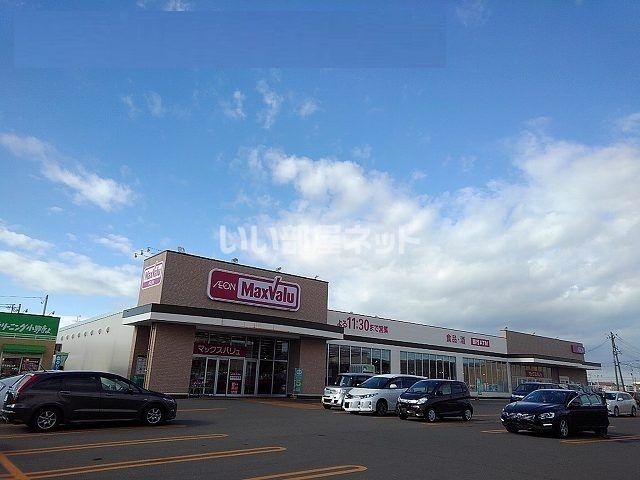 スーパー　マックスバリュ 泉店（スーパー）まで787m