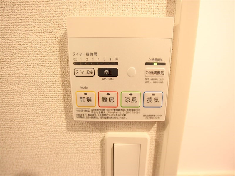 その他設備　浴室暖房乾燥機付き