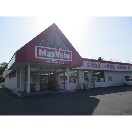 スーパー　マックスバリュ有珠川店（スーパー）まで172m